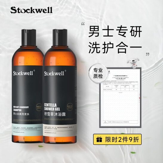 洗發水沐浴露套裝